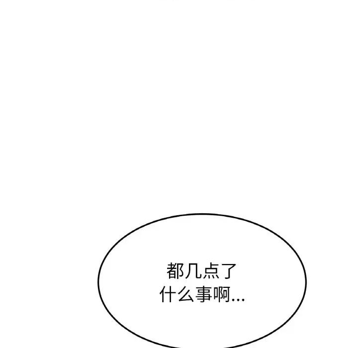 重逢的初恋是继母 当初恋变成继母-当初恋变成继母 第50话 第17页