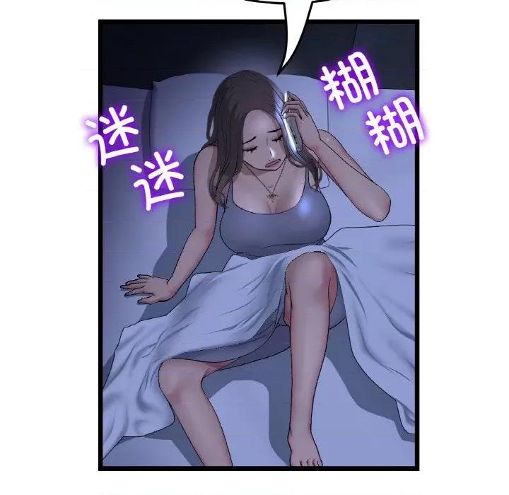 重逢的初恋是继母 当初恋变成继母-当初恋变成继母 第50话 第18页