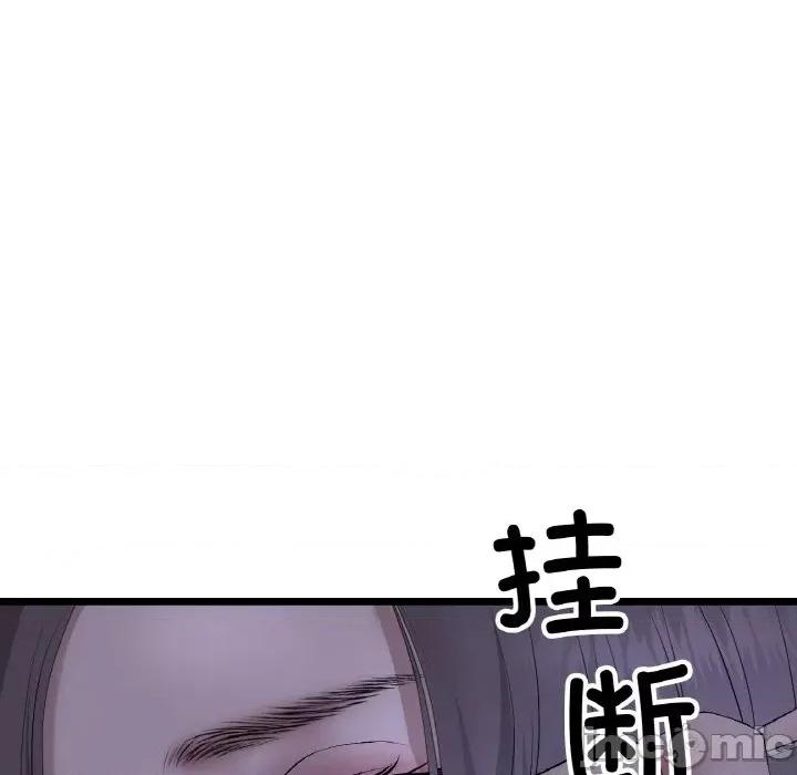 重逢的初恋是继母 当初恋变成继母-当初恋变成继母 第50话 第20页