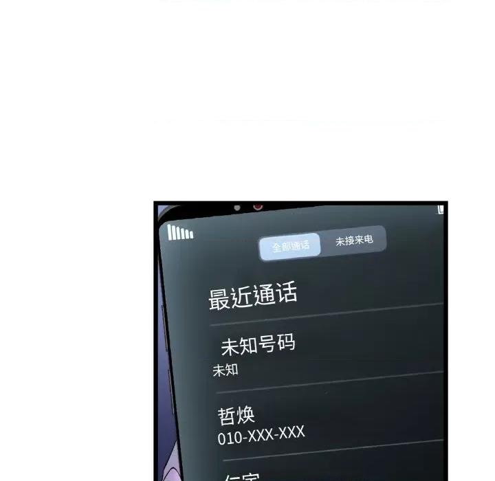 重逢的初恋是继母 当初恋变成继母-当初恋变成继母 第50话 第23页
