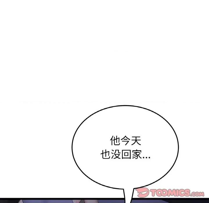 重逢的初恋是继母 当初恋变成继母-当初恋变成继母 第50话 第28页