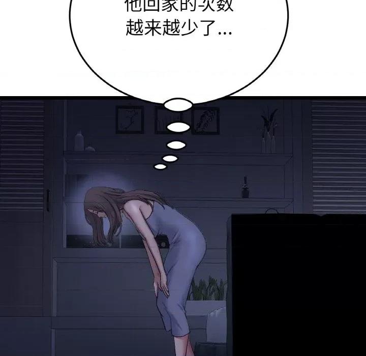 重逢的初恋是继母 当初恋变成继母-当初恋变成继母 第50话 第32页