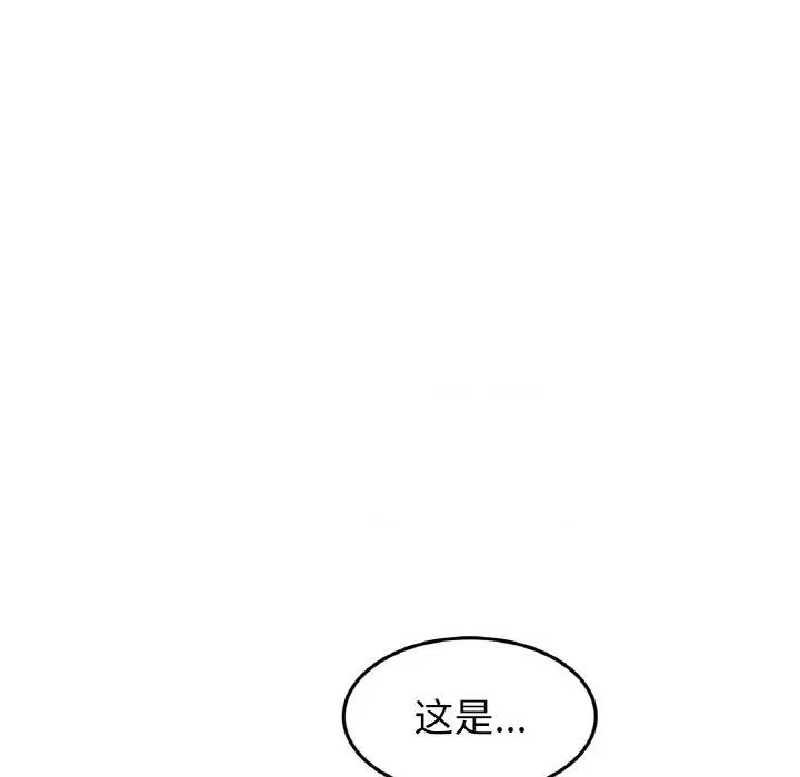 重逢的初恋是继母 当初恋变成继母-当初恋变成继母 第50话 第37页