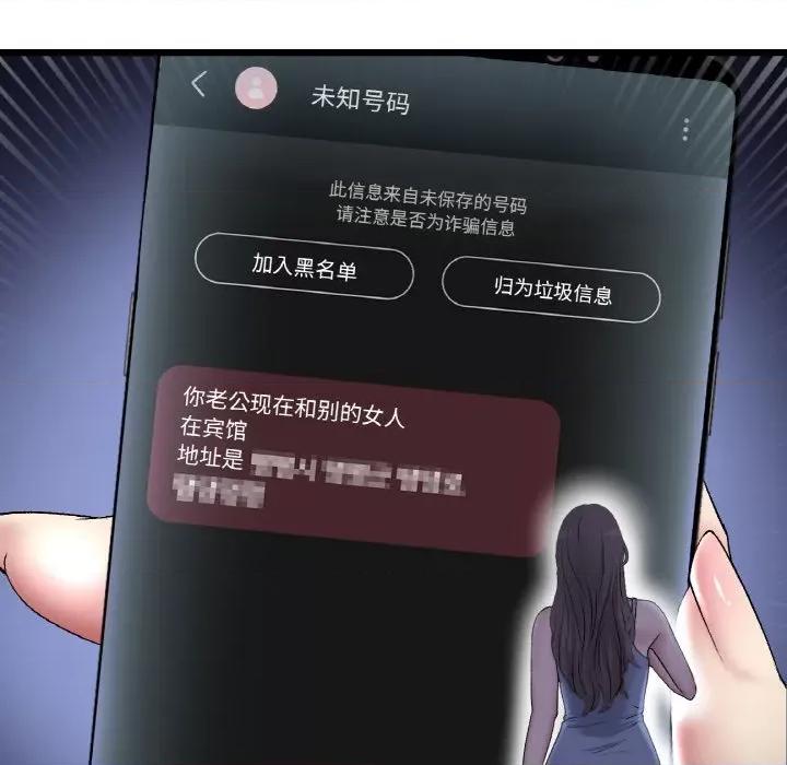 重逢的初恋是继母 当初恋变成继母-当初恋变成继母 第50话 第41页
