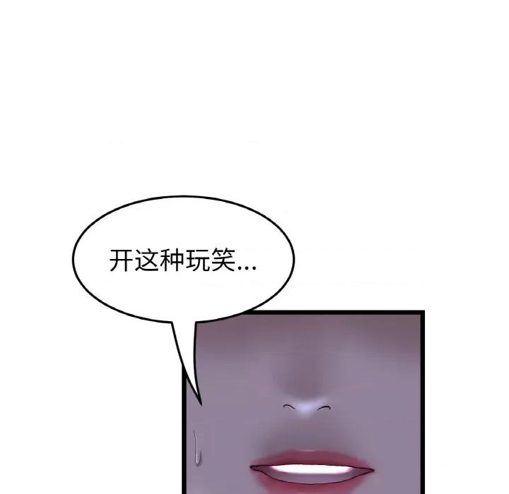 重逢的初恋是继母 当初恋变成继母-当初恋变成继母 第50话 第49页