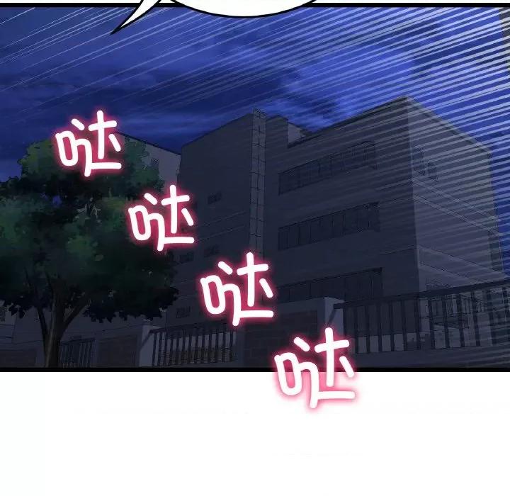重逢的初恋是继母 当初恋变成继母-当初恋变成继母 第50话 第53页