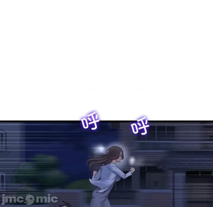 重逢的初恋是继母 当初恋变成继母-当初恋变成继母 第50话 第55页