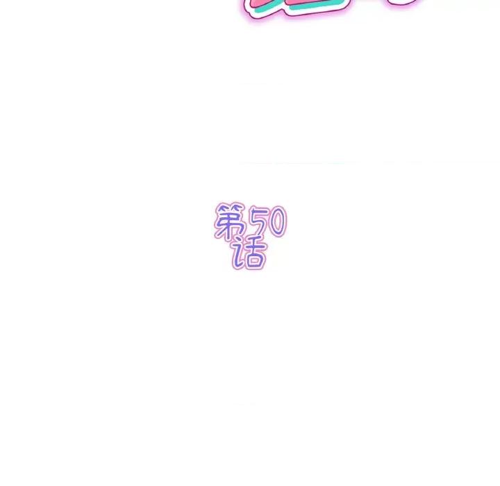 重逢的初恋是继母 当初恋变成继母-当初恋变成继母 第50话 第62页