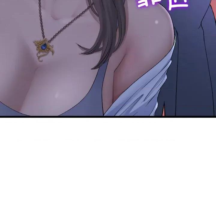重逢的初恋是继母 当初恋变成继母-当初恋变成继母 第50话 第77页