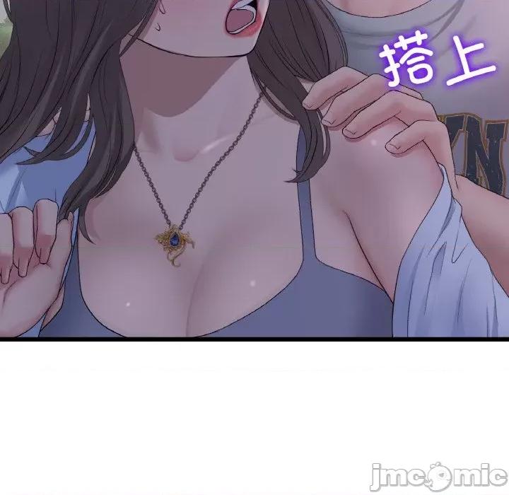 重逢的初恋是继母 当初恋变成继母-当初恋变成继母 第50话 第80页