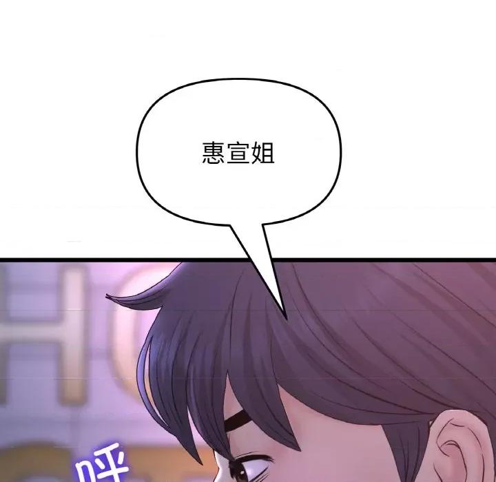 重逢的初恋是继母 当初恋变成继母-当初恋变成继母 第50话 第82页