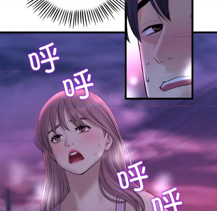 重逢的初恋是继母 当初恋变成继母-当初恋变成继母 第50话 第94页