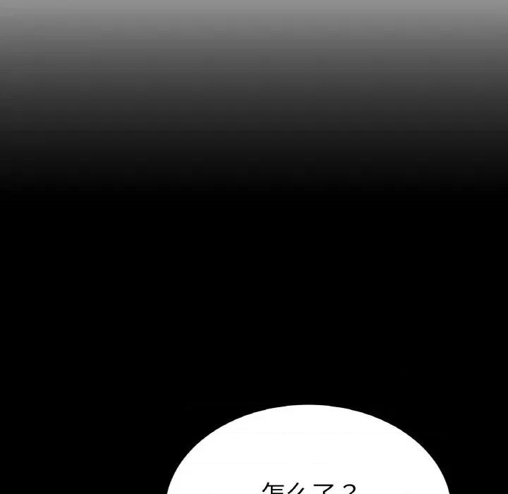 重逢的初恋是继母 当初恋变成继母-当初恋变成继母 第50话 第97页