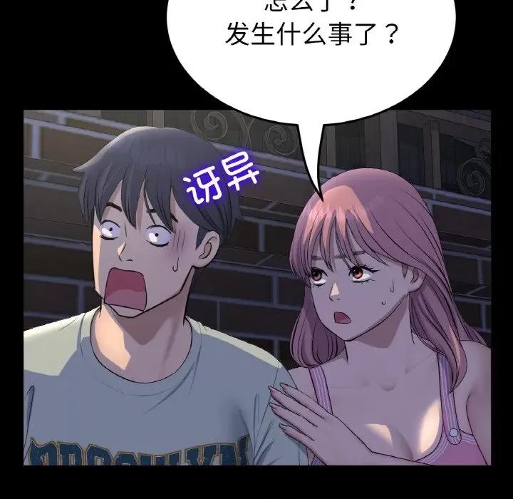 重逢的初恋是继母 当初恋变成继母-当初恋变成继母 第50话 第98页