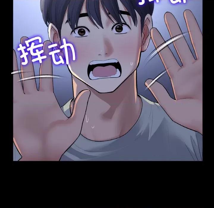 重逢的初恋是继母 当初恋变成继母-当初恋变成继母 第50话 第101页