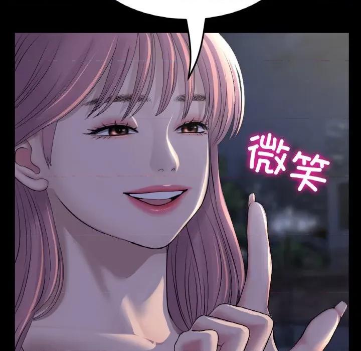 重逢的初恋是继母 当初恋变成继母-当初恋变成继母 第50话 第109页