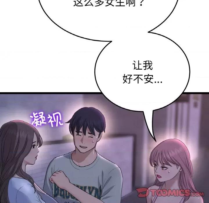 重逢的初恋是继母 当初恋变成继母-当初恋变成继母 第50话 第112页