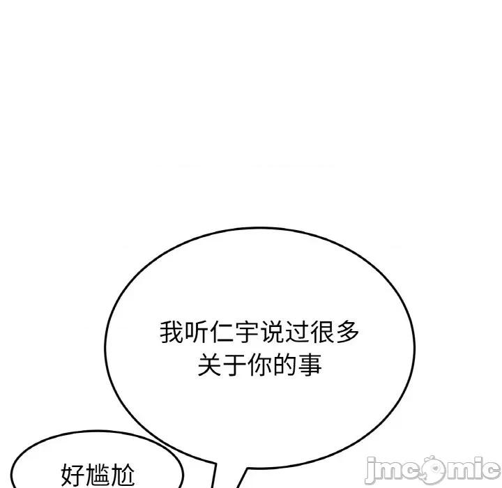 重逢的初恋是继母 当初恋变成继母-当初恋变成继母 第50话 第120页
