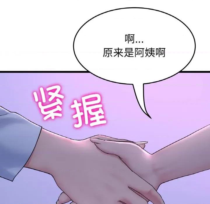 重逢的初恋是继母 当初恋变成继母-当初恋变成继母 第50话 第129页