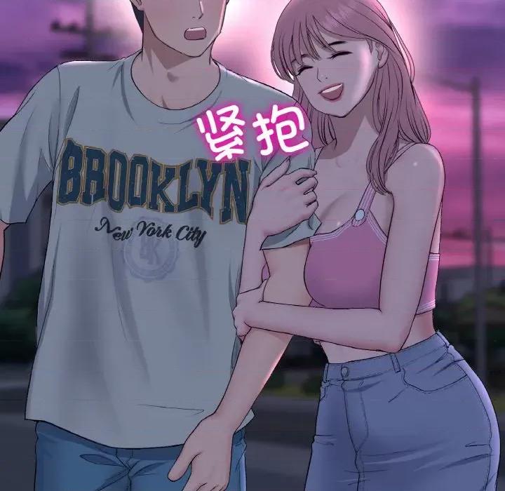 重逢的初恋是继母 当初恋变成继母-当初恋变成继母 第50话 第146页