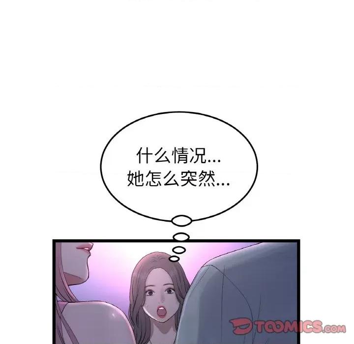 重逢的初恋是继母 当初恋变成继母-当初恋变成继母 第50话 第148页