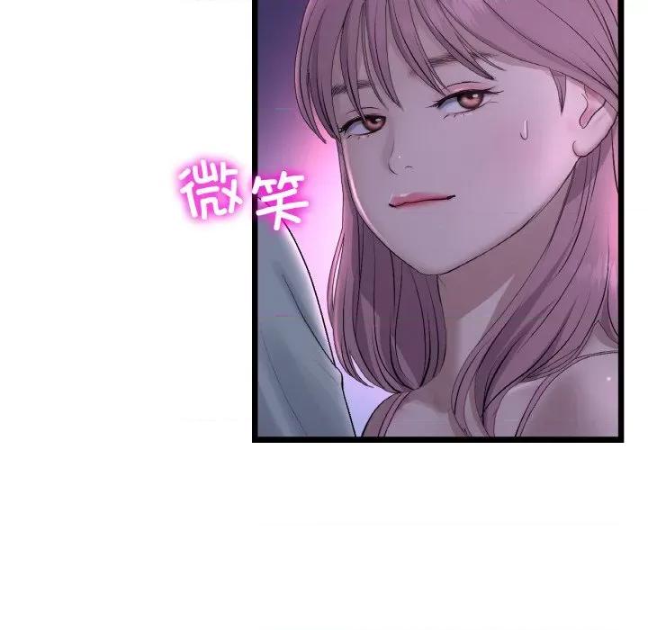 重逢的初恋是继母 当初恋变成继母-当初恋变成继母 第50话 第151页