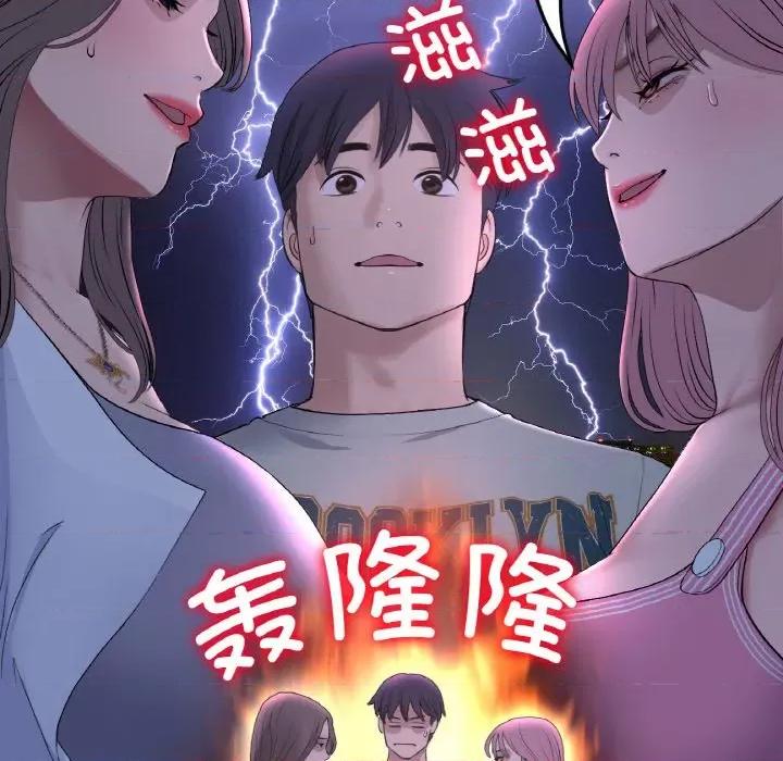 重逢的初恋是继母 当初恋变成继母-当初恋变成继母 第50话 第156页