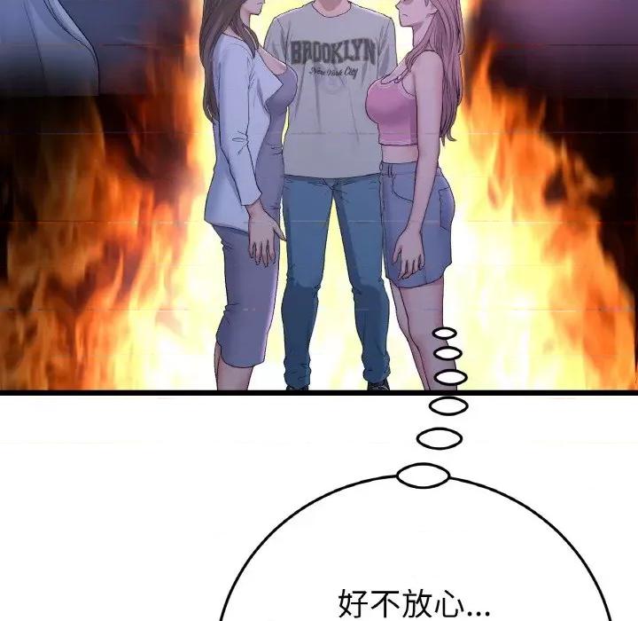 重逢的初恋是继母 当初恋变成继母-当初恋变成继母 第50话 第157页
