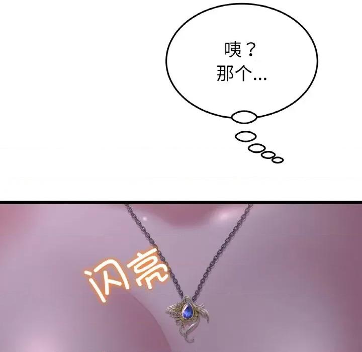 重逢的初恋是继母 当初恋变成继母-当初恋变成继母 第50话 第159页