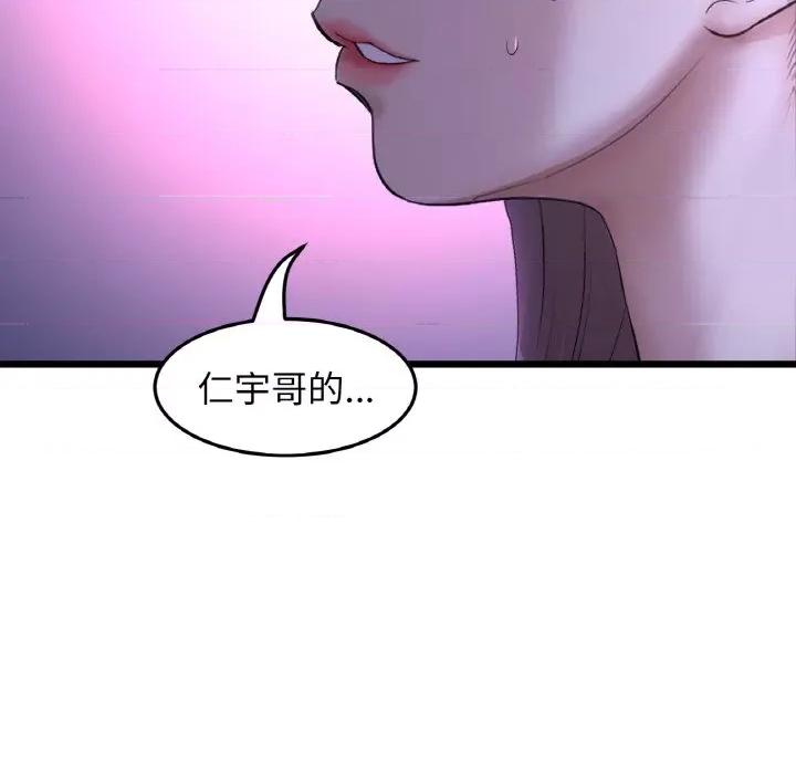 重逢的初恋是继母 当初恋变成继母-当初恋变成继母 第50话 第168页