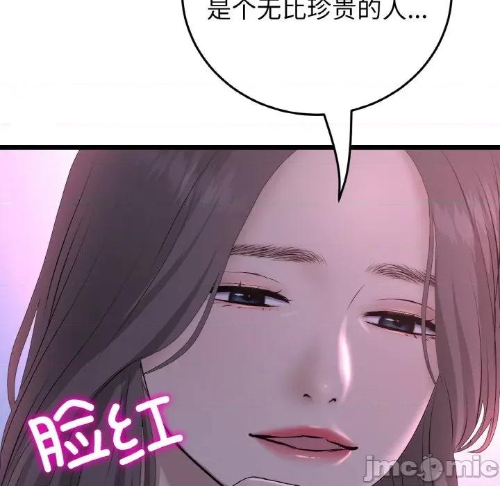 重逢的初恋是继母 当初恋变成继母-当初恋变成继母 第50话 第170页