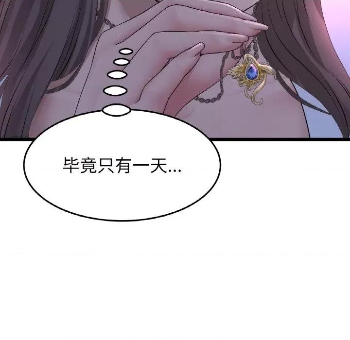 重逢的初恋是继母 当初恋变成继母-当初恋变成继母 第50话 第171页