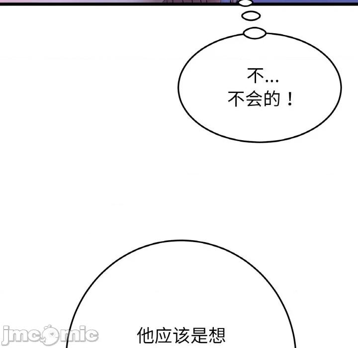重逢的初恋是继母 当初恋变成继母-当初恋变成继母 第50话 第180页