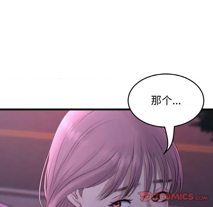 重逢的初恋是继母 当初恋变成继母-当初恋变成继母 第50话 第184页