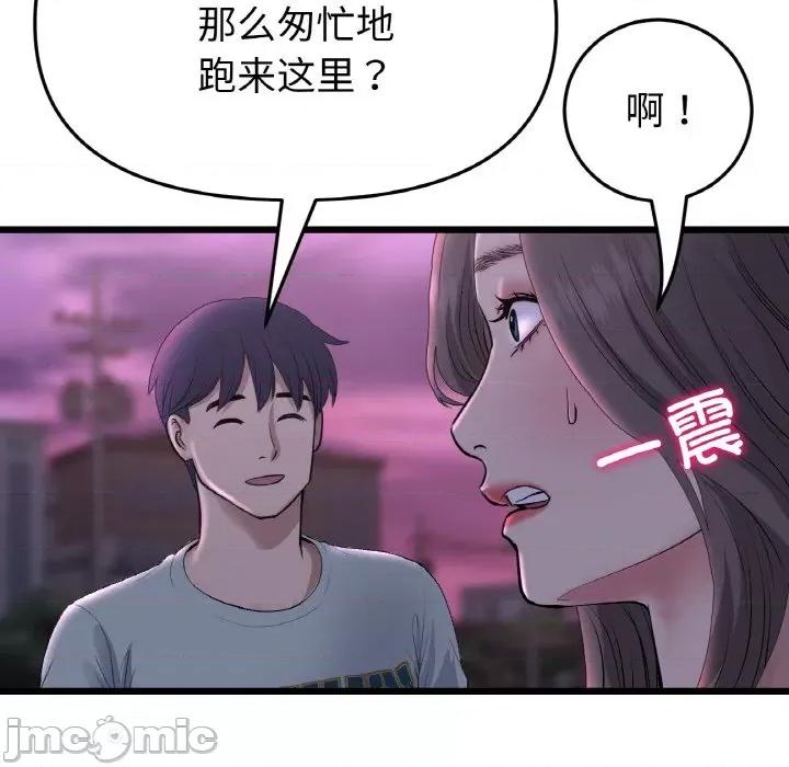重逢的初恋是继母 当初恋变成继母-当初恋变成继母 第50话 第190页