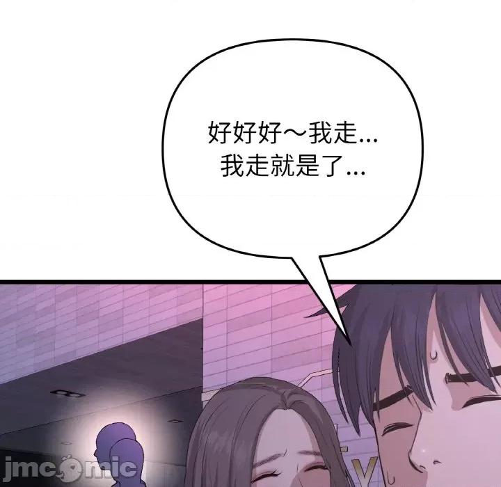 重逢的初恋是继母 当初恋变成继母-当初恋变成继母 第50话 第195页
