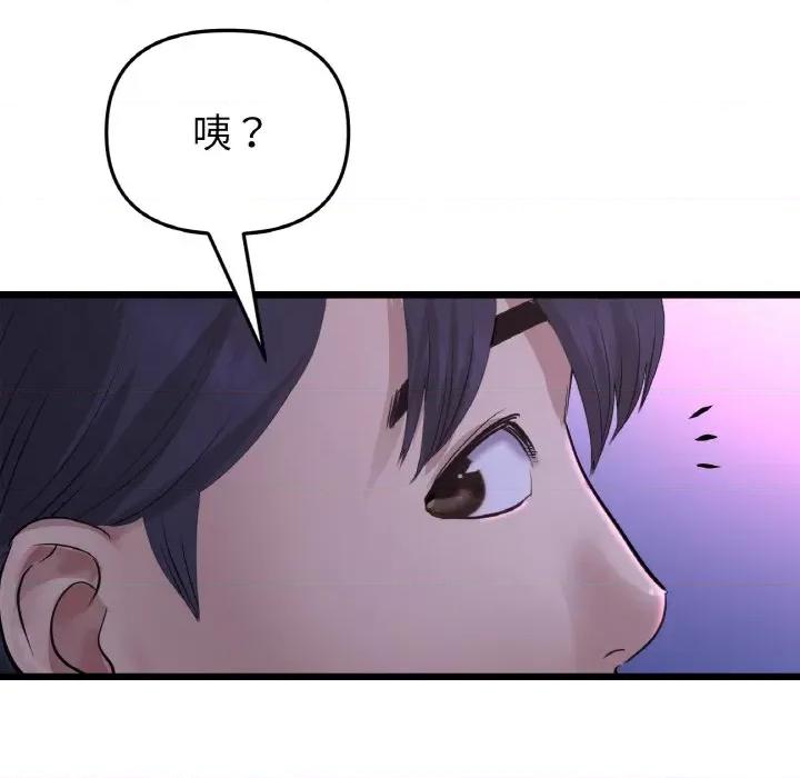 重逢的初恋是继母 当初恋变成继母-当初恋变成继母 第50话 第198页
