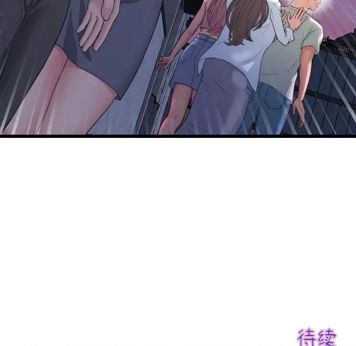 重逢的初恋是继母 当初恋变成继母-当初恋变成继母 第50话 第202页