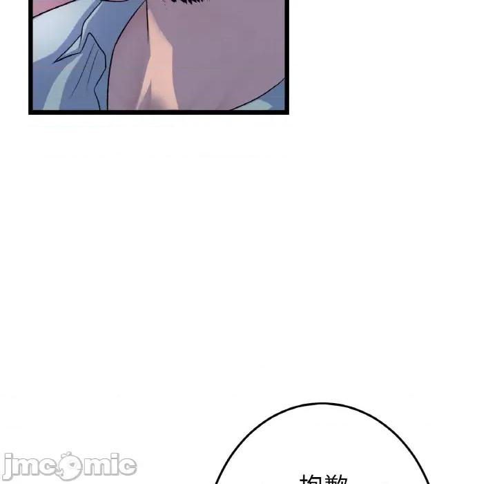 重逢的初恋是继母 当初恋变成继母-当初恋变成继母 第51话 第10页