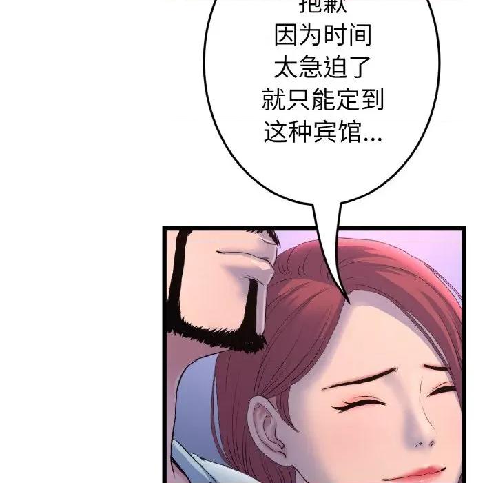 重逢的初恋是继母 当初恋变成继母-当初恋变成继母 第51话 第11页