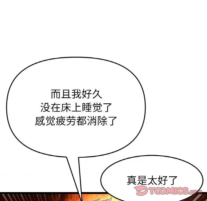 重逢的初恋是继母 当初恋变成继母-当初恋变成继母 第51话 第16页