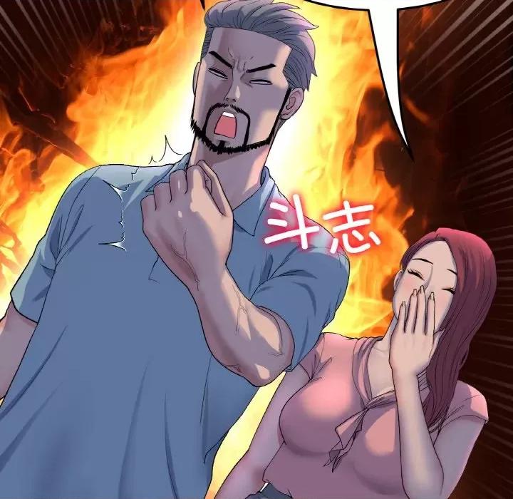 重逢的初恋是继母 当初恋变成继母-当初恋变成继母 第51话 第17页