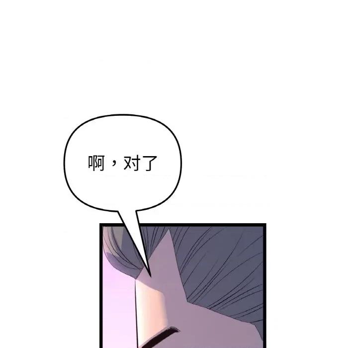重逢的初恋是继母 当初恋变成继母-当初恋变成继母 第51话 第19页