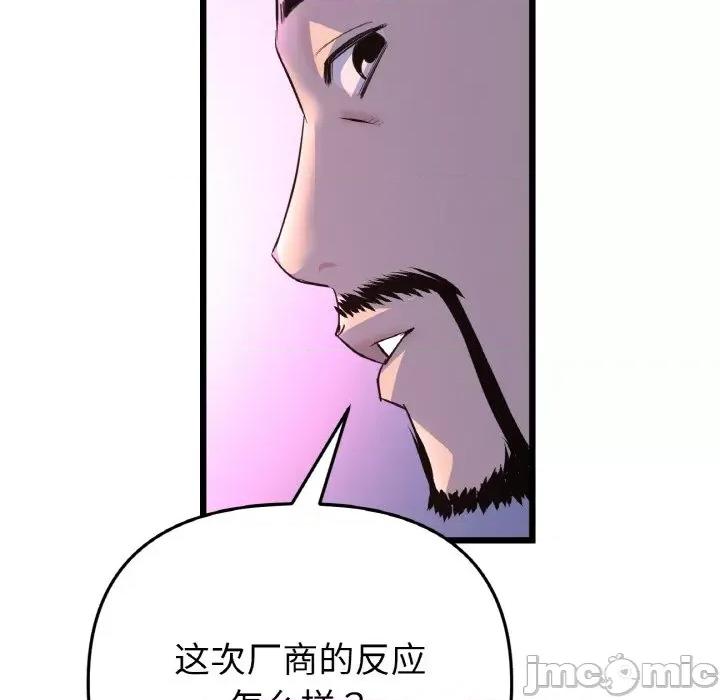 重逢的初恋是继母 当初恋变成继母-当初恋变成继母 第51话 第20页