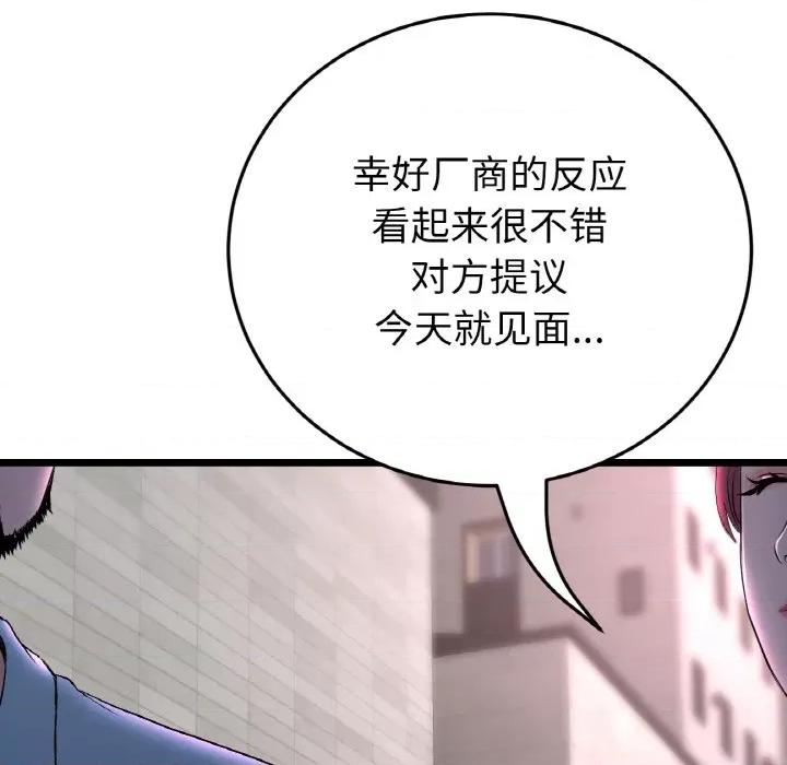 重逢的初恋是继母 当初恋变成继母-当初恋变成继母 第51话 第22页