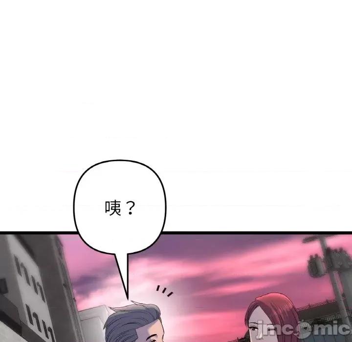 重逢的初恋是继母 当初恋变成继母-当初恋变成继母 第51话 第35页