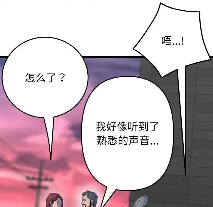 重逢的初恋是继母 当初恋变成继母-当初恋变成继母 第51话 第38页