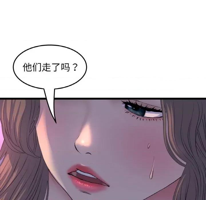重逢的初恋是继母 当初恋变成继母-当初恋变成继母 第51话 第46页