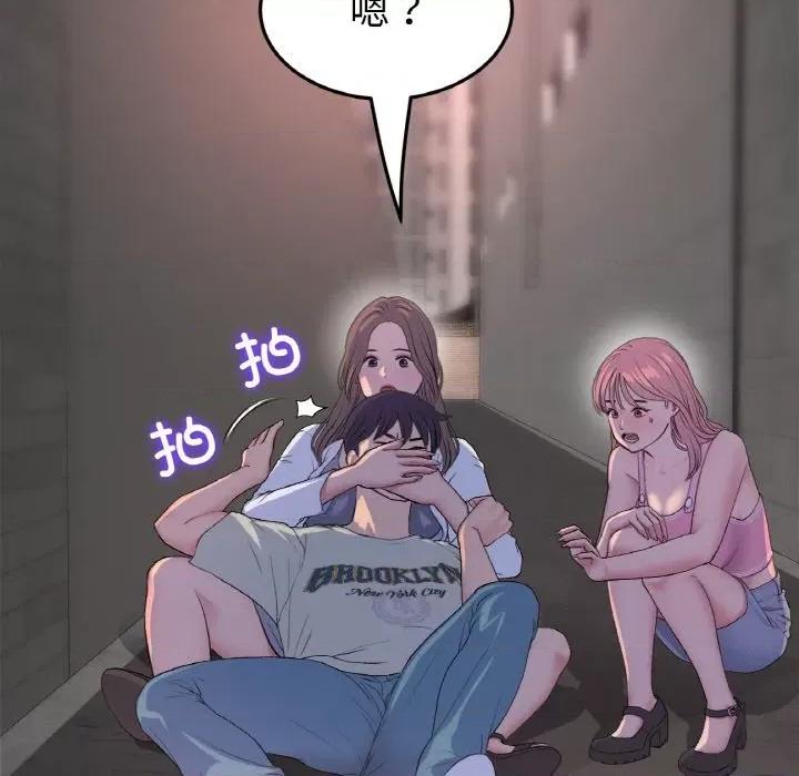 重逢的初恋是继母 当初恋变成继母-当初恋变成继母 第51话 第49页