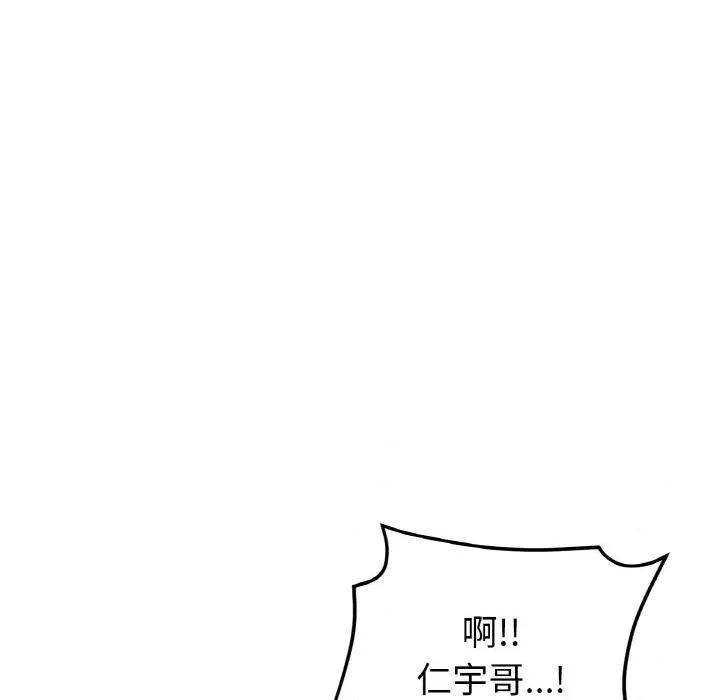 重逢的初恋是继母 当初恋变成继母-当初恋变成继母 第51话 第51页